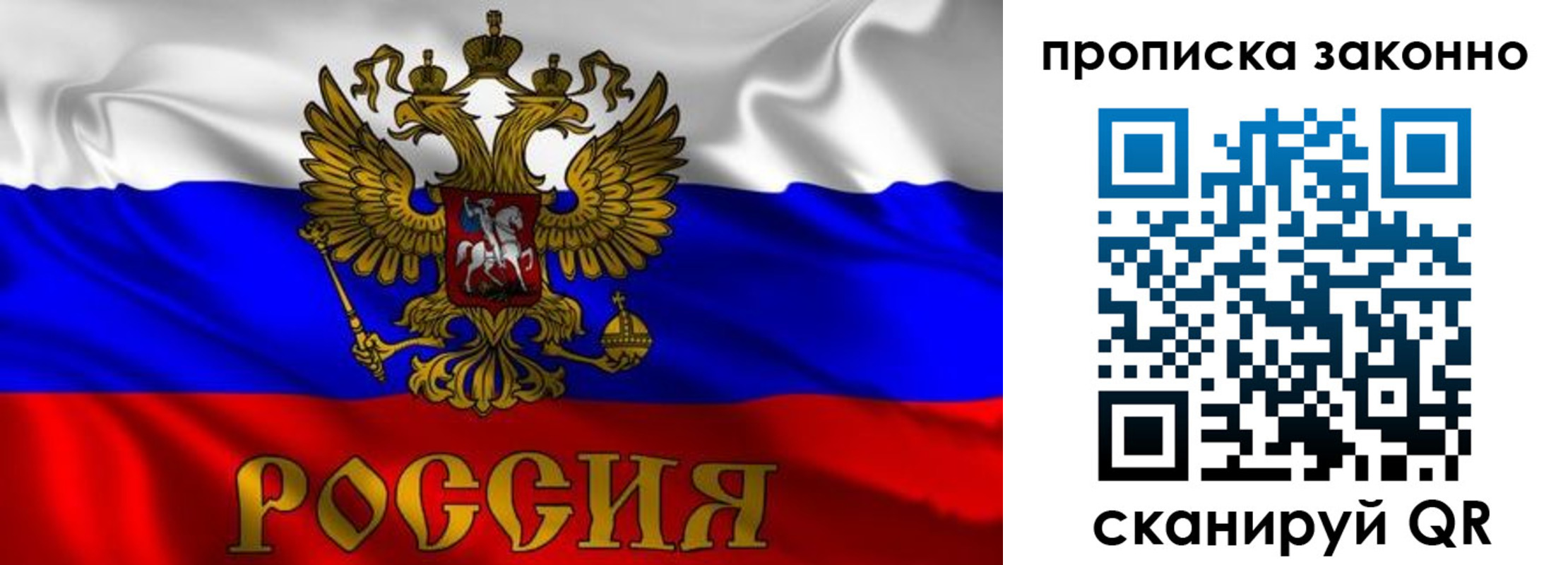 прописка паспорт в Архангельской области
