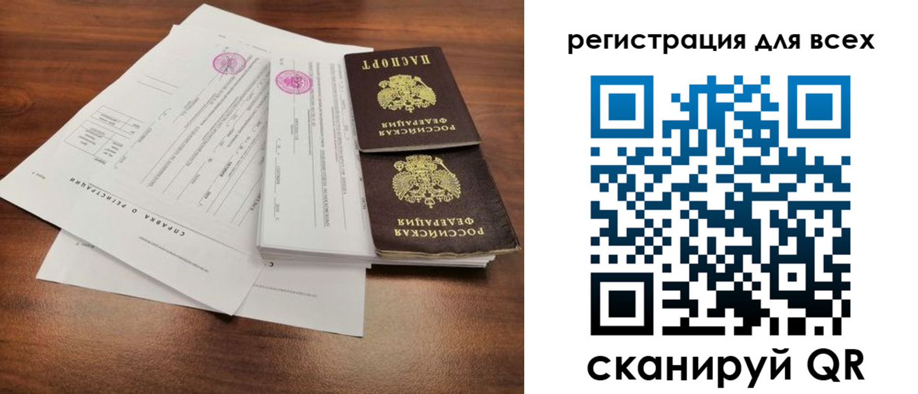 миграционный учет в Архангельской области